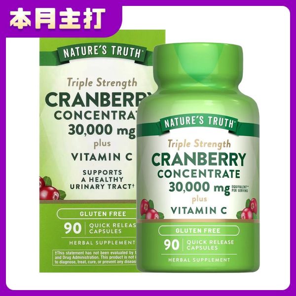 【本月主打】綠萃淨 50倍濃縮蔓越莓+C膠囊(90粒/瓶) 蔓越莓,維生素C,私密保養,抗氧化