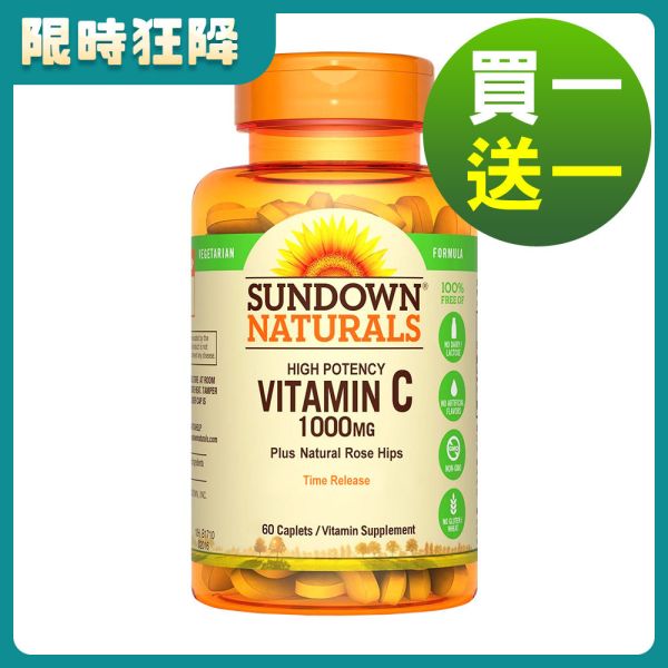 【買一送一】Sundown日落恩賜 緩釋型C 1000MG Plus玫瑰果錠(60錠/瓶) 維他命C,維生素C,膠原蛋白,鐵,抗氧化,長效型,玫瑰果