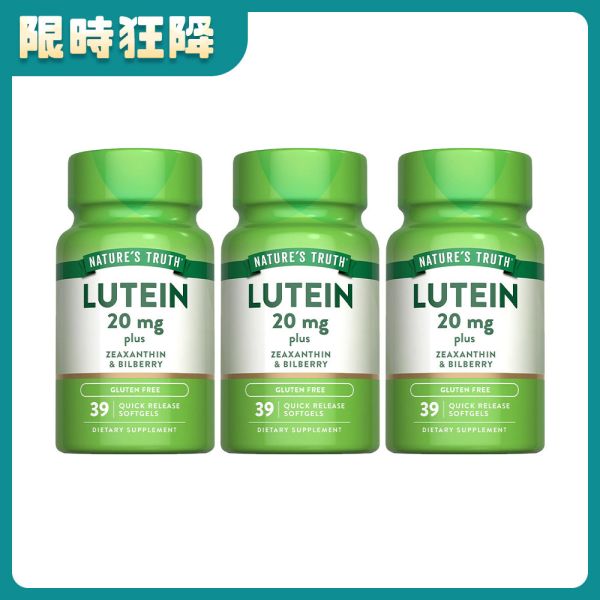綠萃淨 Visi-Gold威視晶葉黃素+山桑子軟膠囊x3瓶組(39粒/瓶) 葉黃素,玉米黃素,山桑子,游離型葉黃素,Sundown葉黃素