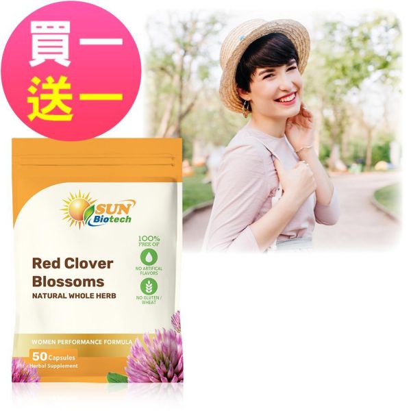 【買一送一】Sun日落恩賜 四倍濃縮頂級紅花苜蓿膠囊(50粒/袋) 