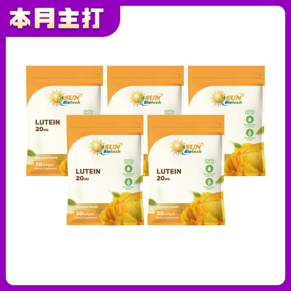 【本月主打】Sun日落恩賜 游離型超級葉黃素20mg軟膠囊x5袋組(30粒/袋) 護眼,葉黃素,山桑子,白內障,黃斑部病變,近視