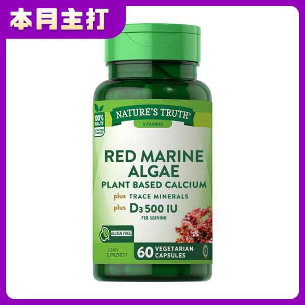 綠萃淨 愛爾蘭海藻鈣+D3複方膠囊(60粒/瓶)_效期至2026/11/30 海藻鈣,鈣,鎂,D3