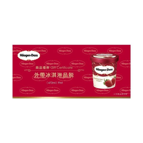 贈-Haagen-Dazs外帶品脫冰淇淋券 