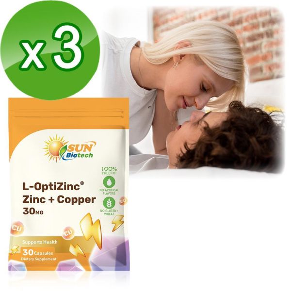 Sun日落恩賜 L-OptiZinc鋅+銅膠囊x3袋組(30粒/袋) 鋅,精胺酸,瑪卡,馬卡,螯合鋅,體力,活力