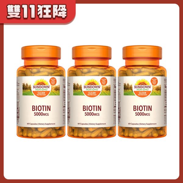 Sundown日落恩賜 生物素5000mcg+鈣膠囊x3瓶組(60粒/瓶) 生物素,鈣,維生素B7,維生素H,新陳代謝,咖啡因洗髮露