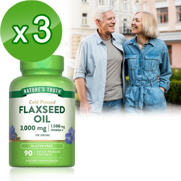 綠萃淨 冷壓亞麻仁油含Omega-3軟膠囊x3瓶組(60粒/瓶) 亞麻仁油,Omega-3,Omega-369