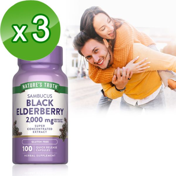 綠萃淨 接骨木濃縮膠囊x3瓶組(100粒/瓶) 接骨木,濃縮接骨木,調整體質,增強抵抗力