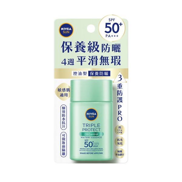 妮維雅 三重防曬露SPF50+系列40ml 臉部防曬_控油 