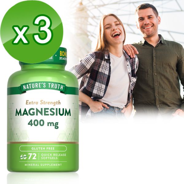 綠萃淨 優化鎂400mg軟膠囊x3瓶組(72粒/瓶) 鎂,放鬆,入睡,代謝,鈣