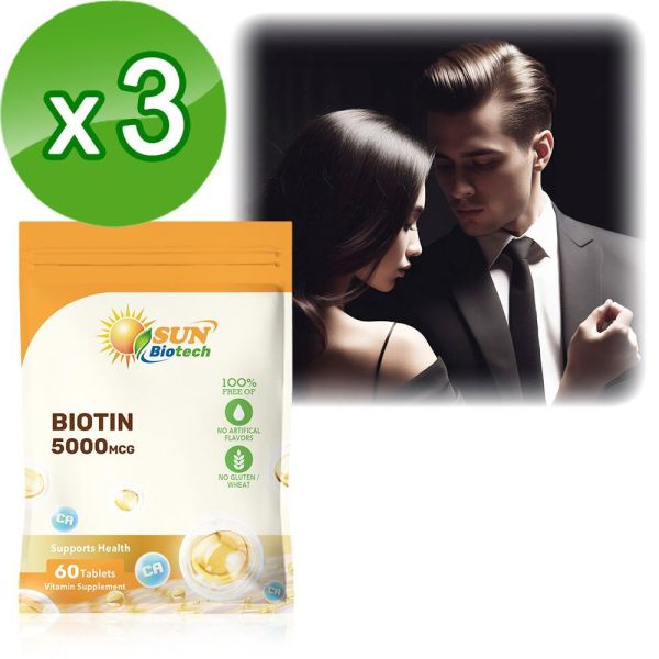 【狂降5折】Sun日落恩賜 生物素5000mcg+鈣錠x3袋組(60錠/袋)_效期2027/6/30 生物素,鈣,維生素B7,維生素H,新陳代謝,咖啡因洗髮露