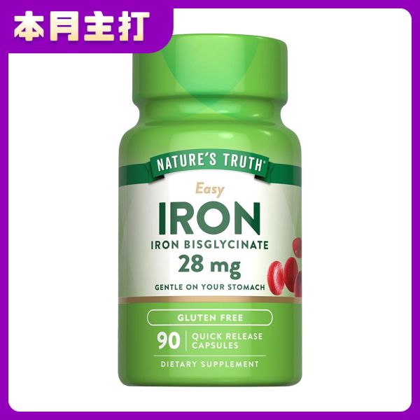 綠萃淨 甘氨酸螯合鐵28mg膠囊(90粒/瓶) 鐵,維生素C,血紅素,甘氨酸螯合鐵