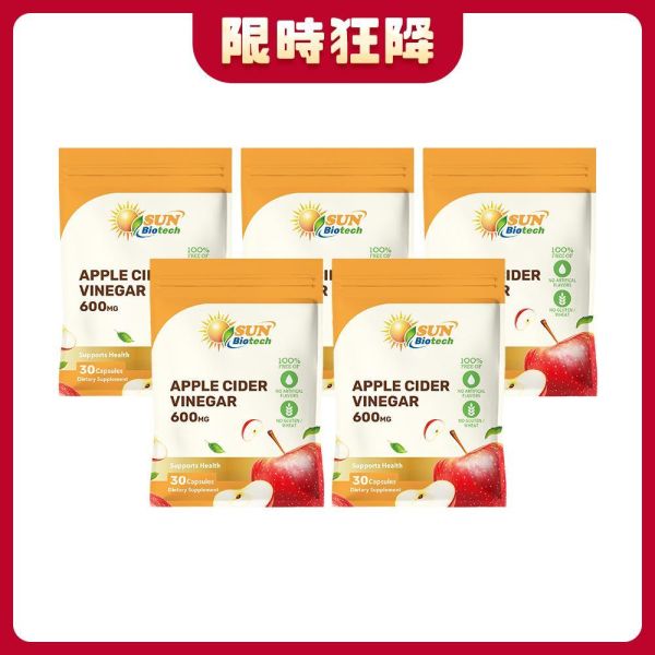 【限時狂降】Sun日落恩賜 孅盈蘋果醋600mg膠囊x5袋組(30粒/袋) 蘋果醋,促進代謝,增加飽足感