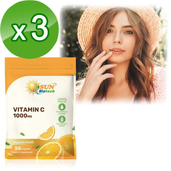 Sun日落恩賜 光炫維生素C-1000mg錠x3袋組(30錠/袋) 維他命C,抗氧化,免疫力,膠原蛋白,鐵