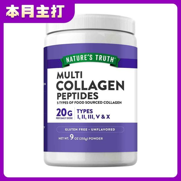 綠萃淨 極緻全效膠原蛋白粉(蛋殼膜配方)(255g/瓶) 膠原蛋白,膠原蛋白粉,Q彈,蛋殼膜,行動靈活,生物素,I型膠原蛋白,II型膠原蛋白,III型膠原蛋白,V型膠原蛋白,X型膠原蛋白