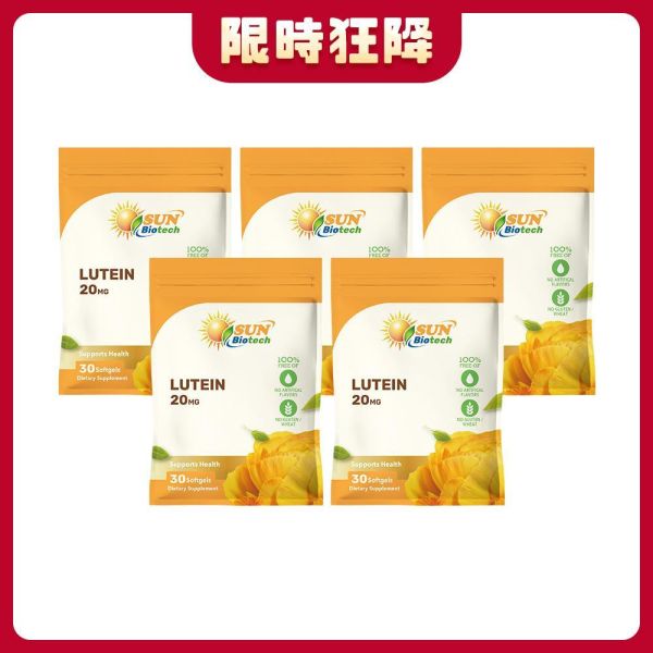 【限時狂降】Sun日落恩賜 游離型超級葉黃素20mg軟膠囊x5袋組(30粒/袋) 護眼,葉黃素,山桑子,白內障,黃斑部病變,近視
