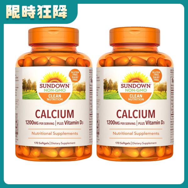 Sundown日落恩賜 液態鈣 plus D3軟膠囊x2瓶組(170粒/瓶) 骨質疏鬆,維生素D,碳酸鈣,鈣