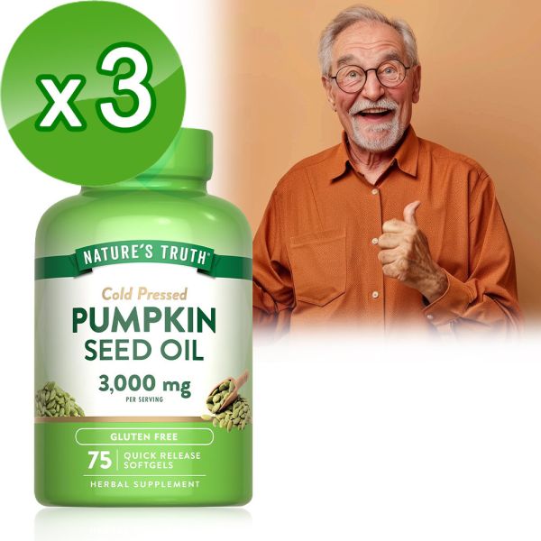 綠萃淨 冷壓初榨南瓜籽油軟膠囊x3瓶組(75粒/瓶) 南瓜籽,Omega6,Omega9,茄紅素