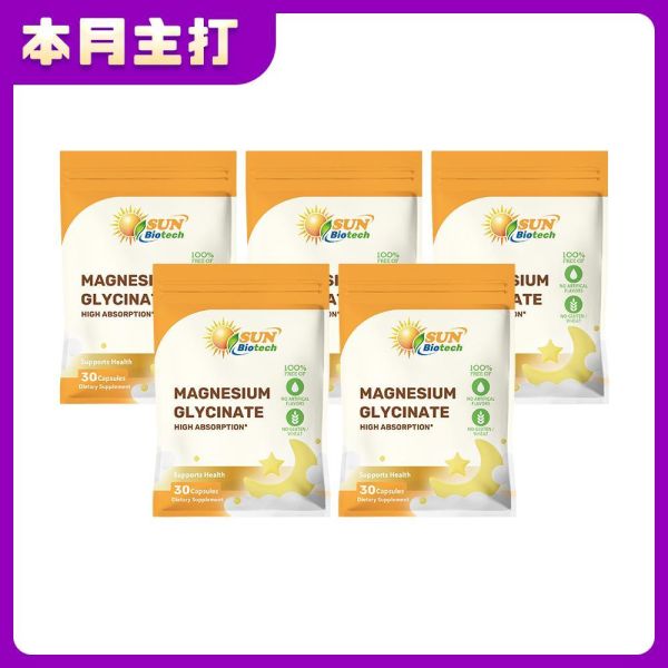 【本月主打】Sun日落恩賜 優化眠甘胺酸鎂100mg膠囊x5袋組(30粒/袋) 鎂,放鬆,入睡,代謝,鈣