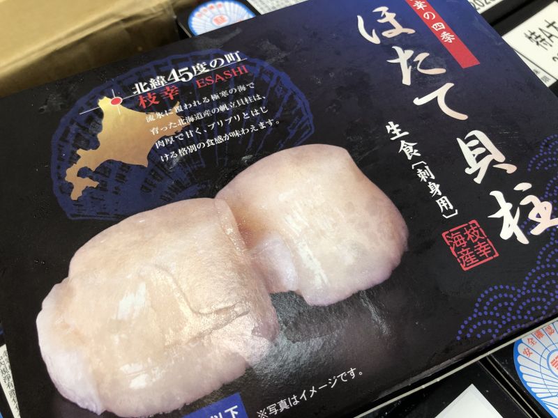 幸福海物｜北海道帆立貝貝柱(生食用) 