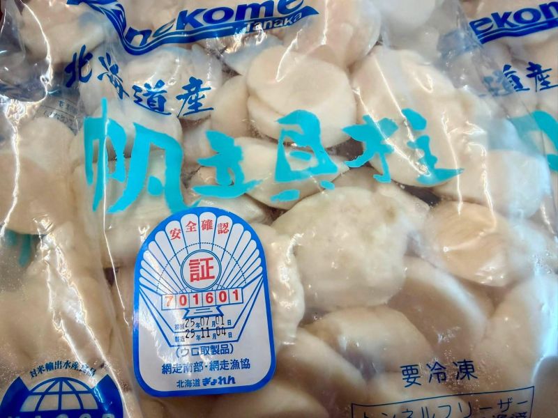 幸福海物｜北海道帆立貝貝柱(生食用) 