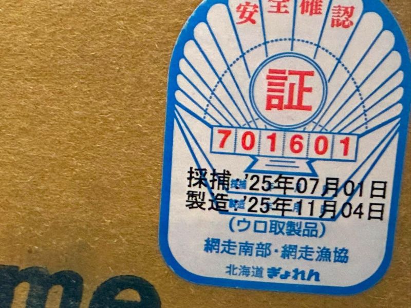 幸福海物｜北海道帆立貝貝柱(生食用) 