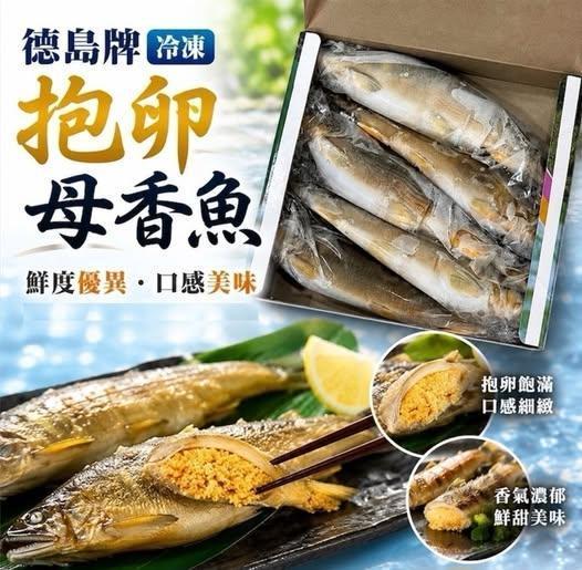 幸福海物｜德島牌香魚 