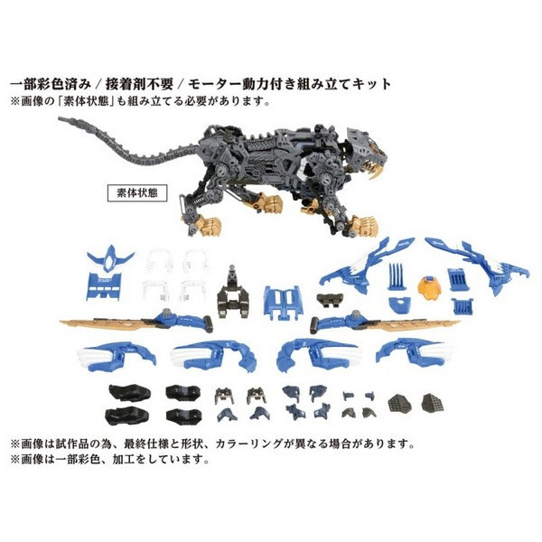 @AZ-01(40週年)超重劍長牙獅/TP22754 洛伊德 ZOIDS AZ-01,40週年,40周年,長牙獅,超重劍長牙獅,TP22754, 洛伊德,ZOIDS,4904810227540,機獸新世紀,邦,菲妮,TAKARA TOMY