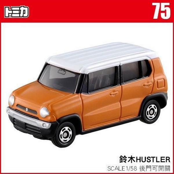 鈴木HUSTLER/TM075-2/TOMICA 075-2多美 火柴盒小汽車 鈴木,HUSTLER,TM075-2,TOMICA,075-2,多美,火柴盒小汽車