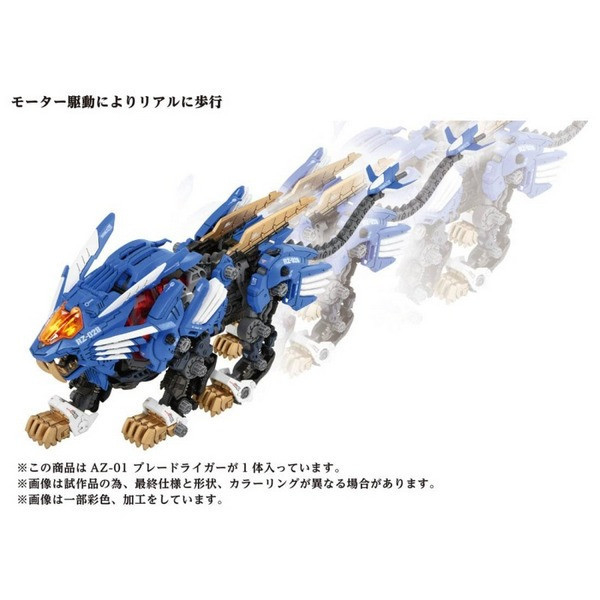 @AZ-01(40週年)超重劍長牙獅/TP22754 洛伊德 ZOIDS AZ-01,40週年,40周年,長牙獅,超重劍長牙獅,TP22754, 洛伊德,ZOIDS,4904810227540,機獸新世紀,邦,菲妮,TAKARA TOMY