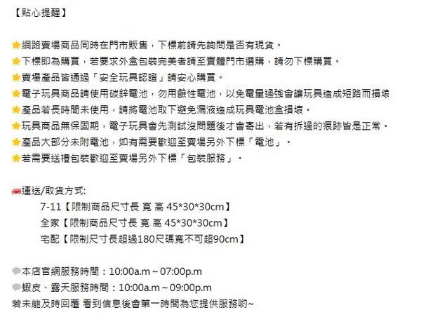 @皮卡丘&耿鬼 休息時間公仔 精靈寶可夢/BP18991 神奇寶貝 皮卡丘,耿鬼,休息時間,公仔,精靈,寶可夢,BP,18991,神奇寶貝