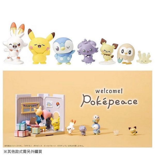 Pokemon 寶可夢 pokepeace 娃娃屋 人偶氣球 Pokemon,寶可夢,pokepeace,娃娃屋,house,人偶氣球,神奇寶貝,皮卡丘,波加曼,木木梟,炎兔兒,妙喵,皮丘,仙奶