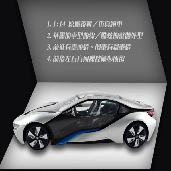 @1:14 BMW I8 /MR49600 1:14,BMW,I8,MR49600,瑪琍歐