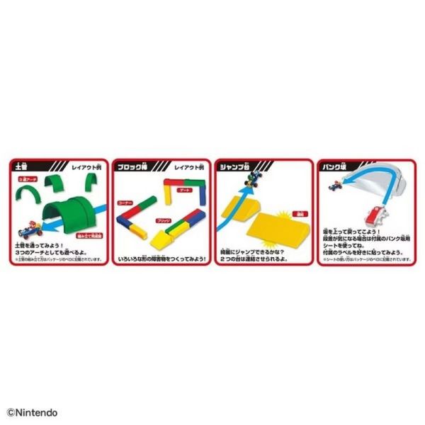 @DX套組 Tomica 馬力歐賽車 DriftChallenge /FM-TA90218 日版 DX,套組,Tomica,馬力歐,賽車,Drift,Challenge,FM-TA90218,日版,瑪利歐,Mario