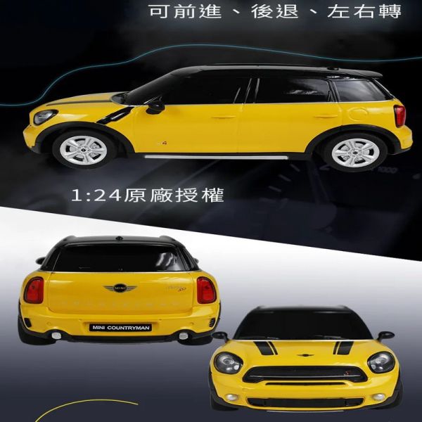 @1：24 Mini Countryman/71700 1：24,Mini,Countryman,71700,瑪琍歐