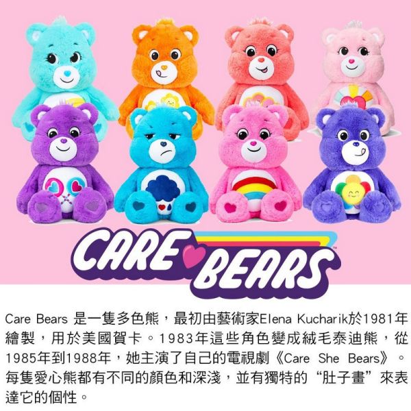 Care Bears 14吋(中)絨毛娃娃 六款單售 彩虹熊CB22061 /分享熊/和平熊/好朋友熊/心願熊/真心熊 Care Bears,14吋(中),絨毛娃娃,六款,單售,彩虹熊,CB22061,分享熊,和平熊,好朋友,/心願熊,真心熊,sharebear,friendbear,trueheart,Harmony,Wish,Cheer