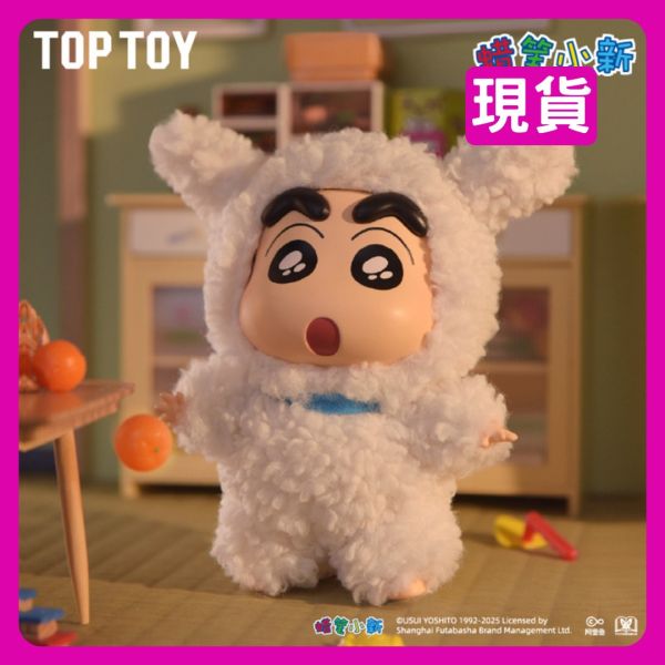 蠟筆小新 換裝派對 PLAY PARTY 搪膠毛絨 盲盒 蠟筆小新 換裝派對,小新 換裝派對,PLAY PARTY,搪膠毛絨 盲盒,野原新之助,蠟筆小新 盲盒,小新 公仔
