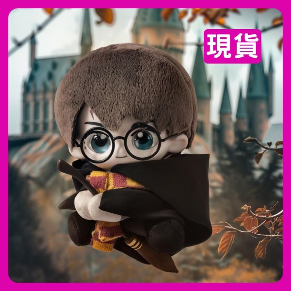 Harry Potter 哈利波特 玩偶系列 毛絨盲盒 Harry Potter,哈利波特 玩偶,哈利波特 玩偶 毛絨盲盒,盲盒專賣,上班好朋友