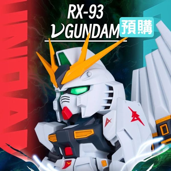 QMSV Mini RX-93 νGUNDAM 牛鋼 Nu鋼 萬代 BANDAI 南夢宮 QMSV Mini RX-93,QMSV 牛鋼,QMSV NU鋼,萬代 BANDAI,南夢宮,盲盒 專賣,上班好朋友