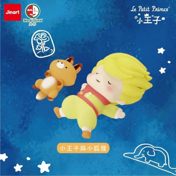 JINART × 小王子 Le Petit Prince 星の王子さま 小王子,Le Petit Prince,星の王子さま,盲盒,JINART