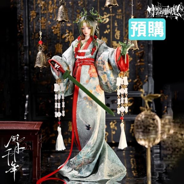 《風月千年》特6分 古風 BJD 可動人偶 盲盒 悸動瞬息 可動關節人偶 風月千年 特6分 古風 BJD 可動人偶 盲盒 悸動瞬息 可動關節人偶