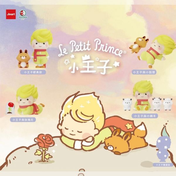 JINART × 小王子 Le Petit Prince 星の王子さま 小王子,Le Petit Prince,星の王子さま,盲盒,JINART