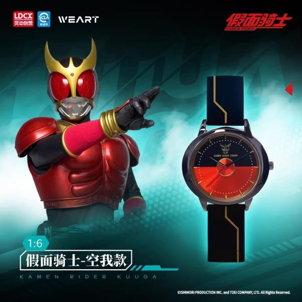 《假面騎士》WEART 聯名手錶 盲盒 Kamen Rider 假面騎士 WEART 聯名手錶 盲盒 Kamen Rider