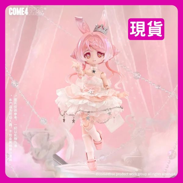 Bonnie 邦倪兔3代 氣象星語 12分 BJD娃 盲盒 Ball-Jointed Doll 邦倪兔 Bonnie,邦倪兔 甜心派對,12分 BJD娃盲盒,Ball-Jointed Doll,上班好朋友,BJD盲盒 專售,COME4FREE