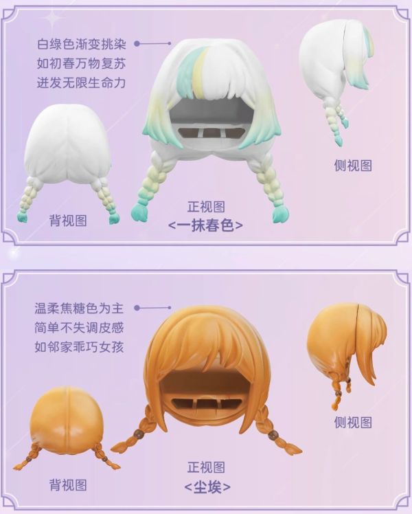 LIRORO 星河號角系列 髮片盲袋 12分BJD娃 可動關節玩偶 Ball-Jointed Doll LIRORO 星河號角 髮片盲袋,12分BJD娃,可動關節玩偶,Ball-Jointed Doll,上班好朋友