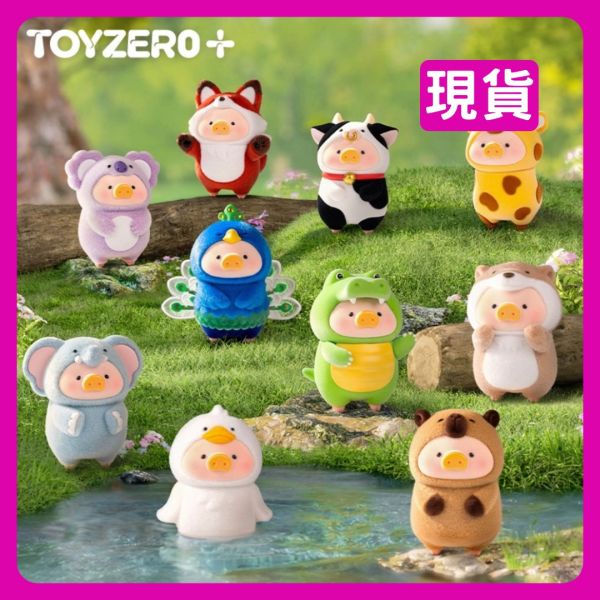 LuLu豬 動物派對 LuLu the Piggy Animal Party 罐頭豬 Toyzeroplus CICI's Story,Toyzeroplus,LULU豬動物派對,盲盒,上班好朋友,盲盒 專賣,lulu the piggy,52TOYS,LuLu the Piggy Animal Party