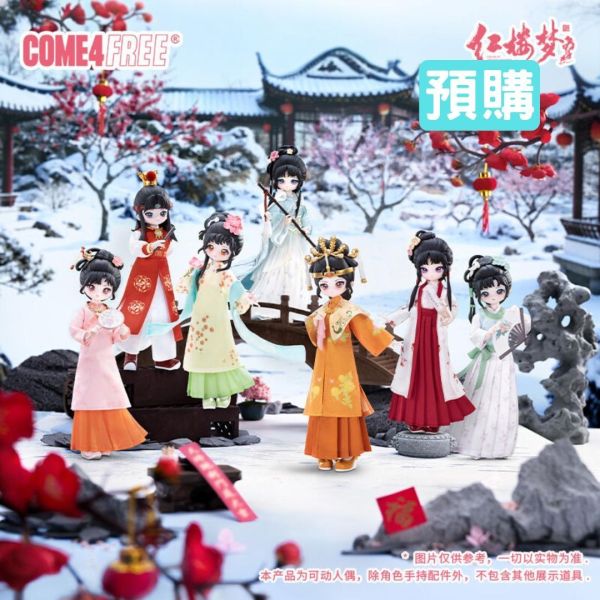 《紅樓夢》8分 BJD娃 Come4free 盲盒 Ball-Jointed Doll 紅樓夢 8分 BJD娃 Come4free 盲盒 Ball-Jointed Doll
