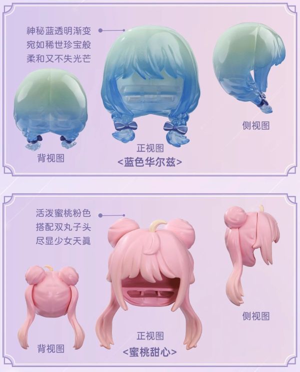 LIRORO 星河號角系列 髮片盲袋 12分BJD娃 可動關節玩偶 Ball-Jointed Doll LIRORO 星河號角 髮片盲袋,12分BJD娃,可動關節玩偶,Ball-Jointed Doll,上班好朋友