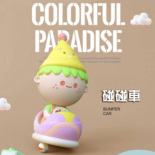 ECTOYS × TOYCity PAN繽紛樂園 Colorful Paradise by GROVEE ECTOYS,TOYCity,PAN,繽紛樂園,Colorful Paradise,GROVEE