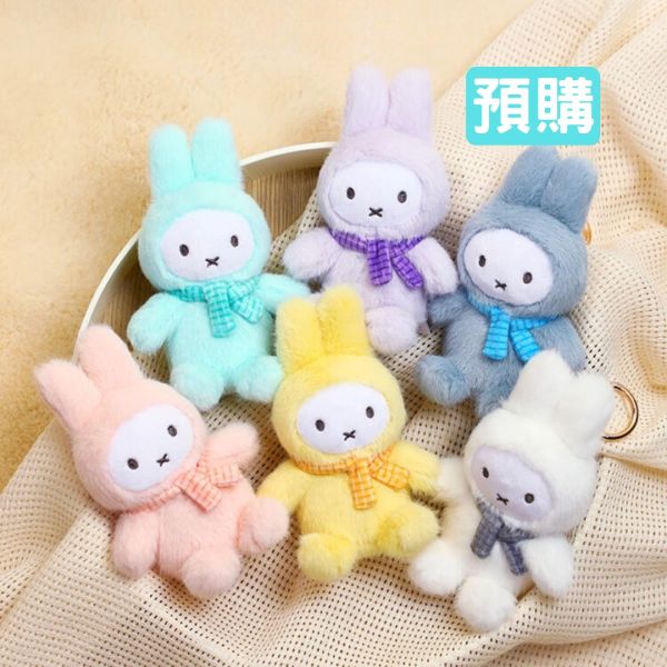 Miffy 米菲 馬卡龍 毛絨 盲盒 VIPO Miffy 米菲 馬卡龍 毛絨 盲盒 VIPO
