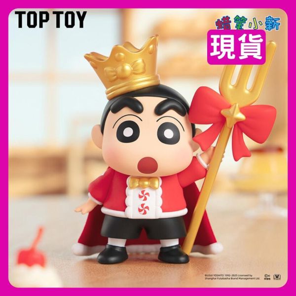 蠟筆小新 美味春日部 TOP TOY 盲盒 蠟筆小新 美味春日部,野原新之助,蠟筆小新 盲盒,小新 公仔